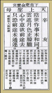 抽签算命占卜解签：千年传承与科学视角，抽签算命占卜解签的现代解读