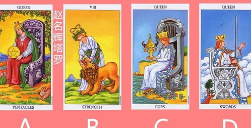 四川资阳塔罗牌怎么玩:探秘四川资阳,塔罗牌的玄学魅力与玩法全解析 四川资阳塔罗牌怎么玩:探秘四川资阳,塔罗牌的玄学魅力与玩法全解析