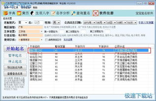 1518公司免费测公司名称：1518公司免费测公司名称，一键生成优质品牌名，助力企业高效启航！