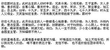 根据生辰八字测名字免费:免费生辰八字测名字,科学测算助力宝宝起名,解锁命理吉祥密码 根据生辰八字测名字免费:免费生辰八字测名字,科学测算助力宝宝起名,解锁命理吉祥密码