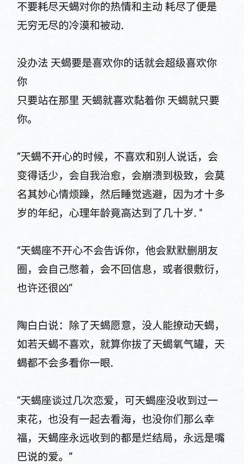 拿捏天蝎男最好的办法：拿捏天蝎男的3个高阶法则，用反套路思维让他主动上钩