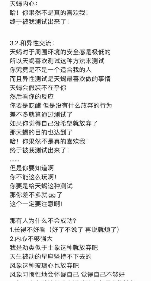 拿捏天蝎男最好的办法：拿捏天蝎男的3个高阶法则，用反套路思维让他主动上钩