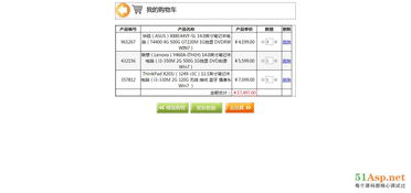 网页购物车代码:网页购物车功能实现,从基础到进阶的代码解析 网页购物车代码:网页购物车功能实现,从基础到进阶的代码解析