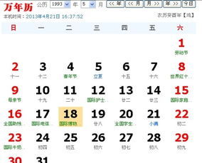 出生日期查五行属性表免费：免费查询出生日期五行属性指南，轻松掌握个人命理密码