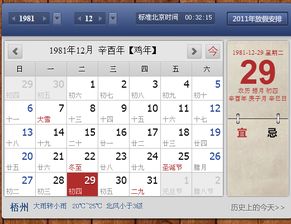 阳历12月份出生是什么星座：阳历12月出生是什么星座？射手座与摩羯座全解析