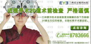 近视激光:告别眼镜,重获清晰视界,近视激光手术的安全与效果 近视激光:告别眼镜,重获清晰视界,近视激光手术的安全与效果