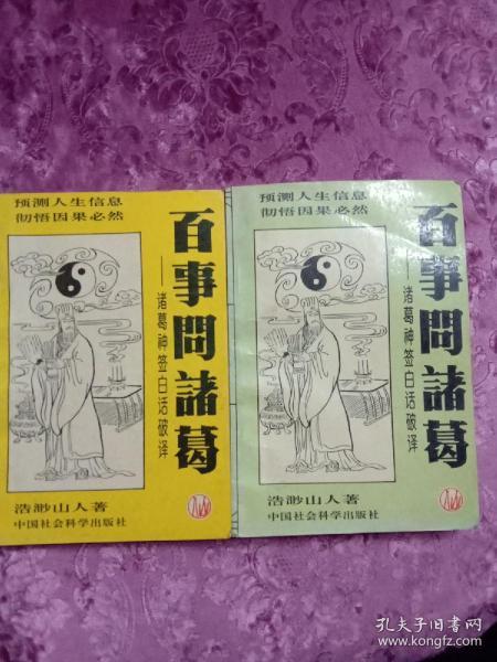 诸葛神签在线抽签:诸葛神签在线抽签,千年玄学智慧与数字科技的融合秘法 诸葛神签在线抽签:诸葛神签在线抽签,千年玄学智慧与数字科技的融合秘法