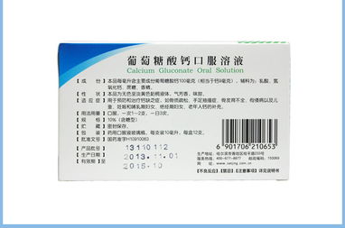 三精葡萄糖酸钙锌下架:三精葡萄糖酸钙锌下架,原因、影响与消费者应对指南