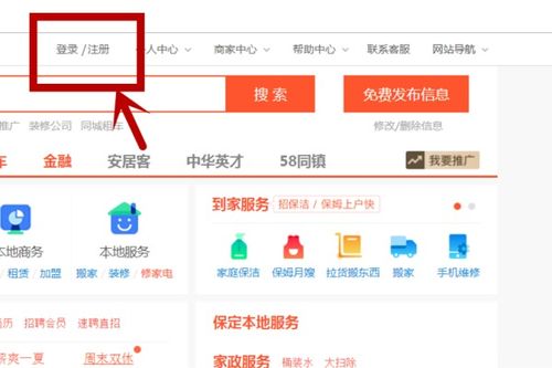 58同城怎么发布招人信息:58同城怎么发布招人信息?保姆级教程+避坑指南,手把手教你轻松招到合适人才!