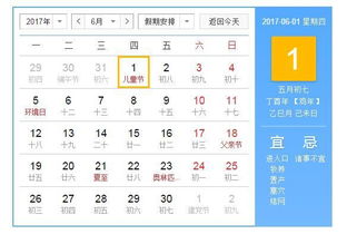 揭东结婚择日吉日查询表:揭东结婚择日吉日查询表,传统与现代的完美结合 揭东结婚择日吉日查询表:揭东结婚择日吉日查询表,传统与现代的完美结合