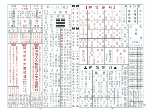 揭东结婚择日吉日查询表:揭东结婚择日吉日查询表,传统与现代的完美结合 揭东结婚择日吉日查询表:揭东结婚择日吉日查询表,传统与现代的完美结合
