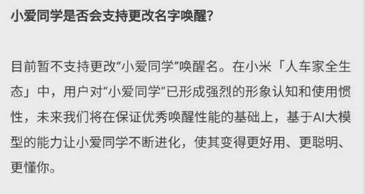 如何更改小爱同学的姻缘:小爱同学的姻缘,其实是你赋予它的个性!