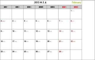结婚吉日月历查询表格:结婚吉日月历查询表格,传统与现代的完美结合