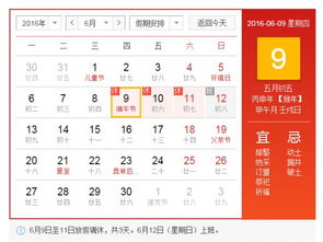 2016蛇结婚黄道吉日:2016蛇年结婚黄道吉日指南,传统择日与美好寓意 2016蛇结婚黄道吉日:2016蛇年结婚黄道吉日指南,传统择日与美好寓意