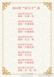 2016蛇结婚黄道吉日:2016蛇年结婚黄道吉日指南,传统择日与美好寓意