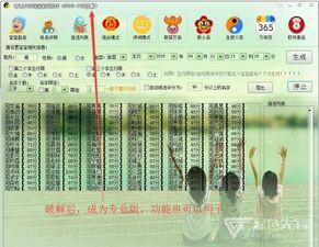 宝宝取名字大全生辰八字免费：免费生辰八字取名指南，科学搭配宝宝名字大全，助孩子一生顺遂