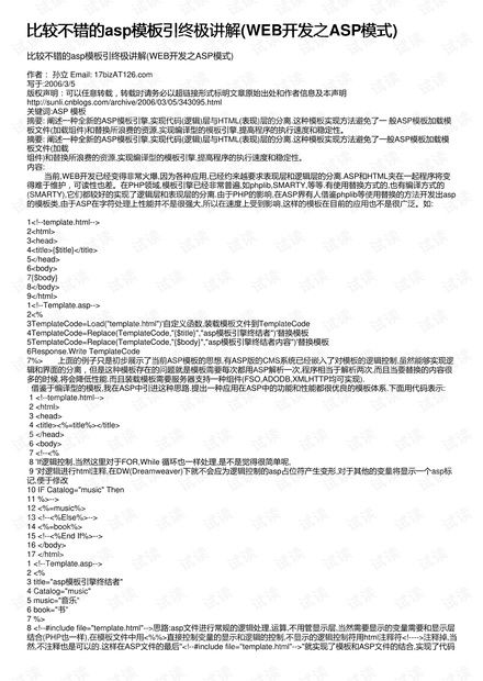 dedecms 律师函:DedeCMS网站遭遇律师函?解析背后原因及应对策略