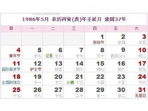 1982年农历阳历表查询全年:1982年农历阳历对照表查询指南,从春节到冬至的完整历法转换 1982年农历阳历表查询全年:1982年农历阳历对照表查询指南,从春节到冬至的完整历法转换