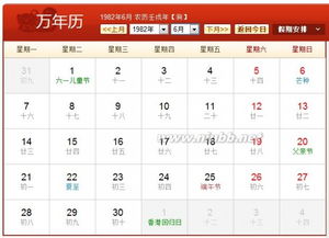 1982年农历阳历表查询全年:1982年农历阳历对照表查询指南,从春节到冬至的完整历法转换
