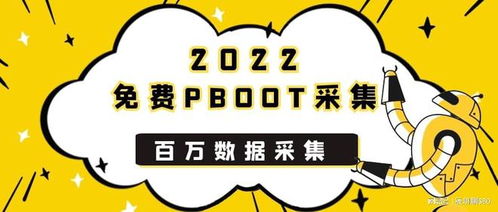 dedecms转pbootcms:从DedeCMS到PbootCMS,高效迁移指南