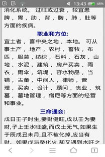 八字合不合怎么算出来的:八字合不合怎么算出来的?从命理角度解析配对关键 八字合不合怎么算出来的:八字合不合怎么算出来的?从命理角度解析配对关键