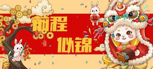 属兔2023年有大喜缠身：属兔人2023年鸿运当头！三喜临门福星高照，把握机遇迎人生转折