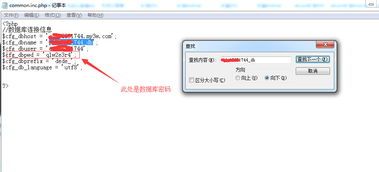 dedecms数据库配置文件:DedeCMS数据库配置文件详解与配置教程