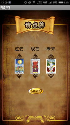 塔罗牌26张牌图解下载：塔罗牌图解下载指南，探索神秘世界的26张牌图解资源