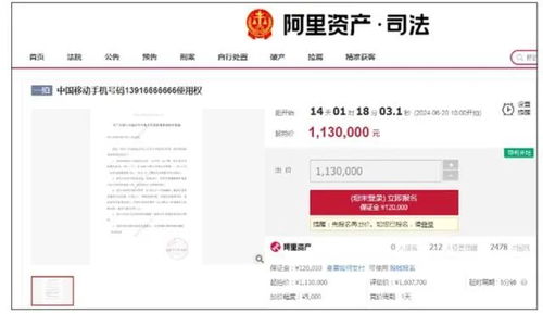 手机号码估价网官方:手机号码估价网官方,权威认证,一键查询号码价值与归属地信息 手机号码估价网官方:手机号码估价网官方,权威认证,一键查询号码价值与归属地信息