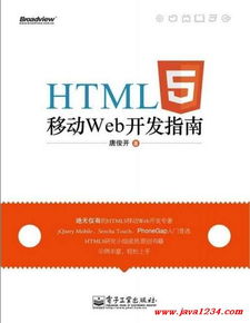 html5安装教程：HTML5开发环境配置指南，从零开始搭建你的网页开发环境
