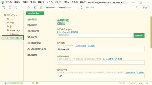 html5安装教程：HTML5开发环境配置指南，从零开始搭建你的网页开发环境