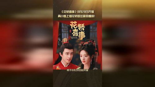 古怪姻缘在哪可以看全集:古怪姻缘全集在哪看?从平台选择到观看技巧的全面指南 古怪姻缘在哪可以看全集:古怪姻缘全集在哪看?从平台选择到观看技巧的全面指南