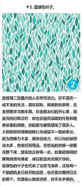 心理测试图片及答案:心理测试图片,探索潜意识,答案背后的科学解读与实用指南 心理测试图片及答案:心理测试图片,探索潜意识,答案背后的科学解读与实用指南