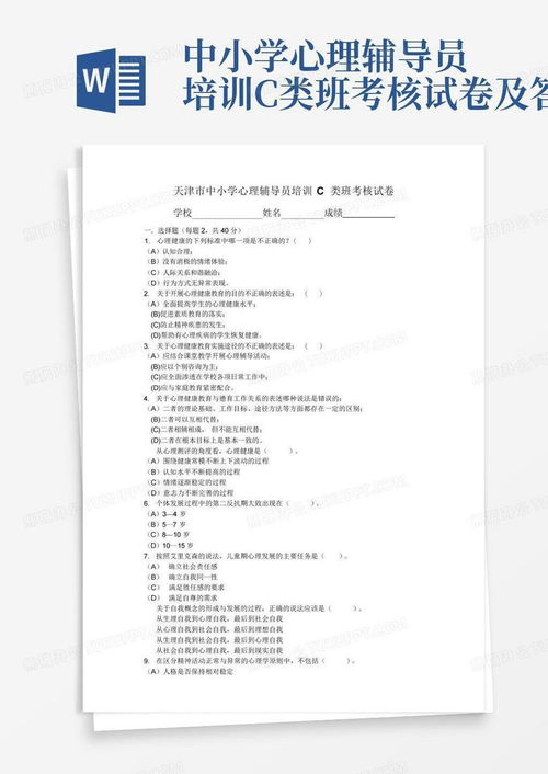 心理测试图片及答案:心理测试图片,探索潜意识,答案背后的科学解读与实用指南 心理测试图片及答案:心理测试图片,探索潜意识,答案背后的科学解读与实用指南