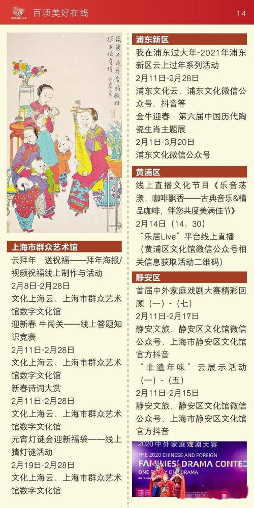 沪上阿姨(02589)将于2026年2月4日派发中期股息每10股6.76元