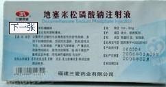 地塞米松注射功效与作用：地塞米松注射液，强效抗炎与多系统调节的临床应用