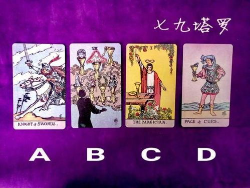 塔罗牌测婚姻牌型有哪些:塔罗牌测婚姻,揭示婚姻密码的牌型解析与心理探索 塔罗牌测婚姻牌型有哪些:塔罗牌测婚姻,揭示婚姻密码的牌型解析与心理探索