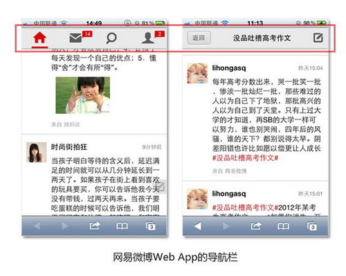微博html5是什么意思：微博HTML5是什么意思？解析微博与HTML5技术的深度结合