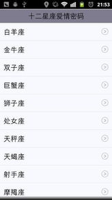 摩羯座婚姻缘分查询表:摩羯座婚姻缘分查询表,揭开你的爱情密码 摩羯座婚姻缘分查询表:摩羯座婚姻缘分查询表,揭开你的爱情密码