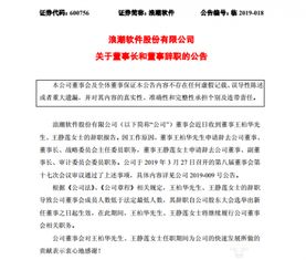 诺和诺德董事长称董事会成员退出与前雇主辉瑞有关