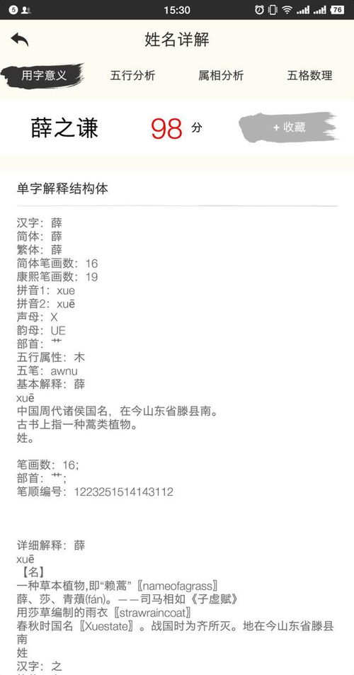 人名打分免费测试：免费测试你的名字！姓名打分揭示命运与运势的玄机与科学