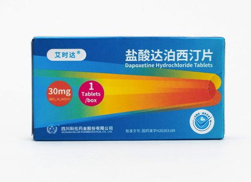 艾时达盐酸达泊西汀片效果怎么样：艾时达盐酸达泊西汀片效果怎么样？临床应用与患者反馈解析