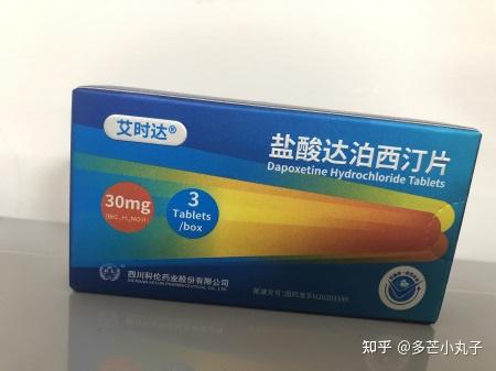 艾时达盐酸达泊西汀片效果怎么样：艾时达盐酸达泊西汀片效果怎么样？临床应用与患者反馈解析