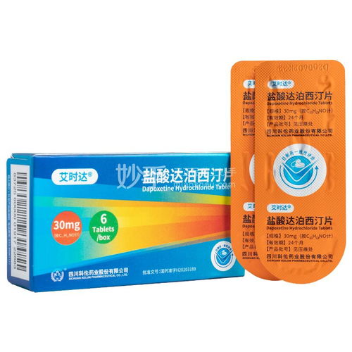 艾时达盐酸达泊西汀片效果怎么样：艾时达盐酸达泊西汀片效果怎么样？临床应用与患者反馈解析