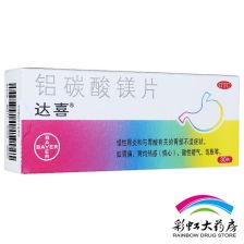 铝碳酸镁片越吃胃越痛：铝碳酸镁片越吃胃越痛？这些原因你一定要知道！