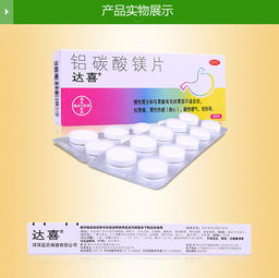 铝碳酸镁片越吃胃越痛：铝碳酸镁片越吃胃越痛？这些原因你一定要知道！