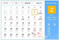 今年结婚吉日查询大全表:2025年结婚吉日查询大全表,黄历择吉指南,助你找到最佳婚期! 今年结婚吉日查询大全表:2025年结婚吉日查询大全表,黄历择吉指南,助你找到最佳婚期!