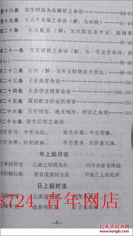 在线算生辰八字：在线算生辰八字，科学解读还是玄学指南？一站式指南助你探索命理密码