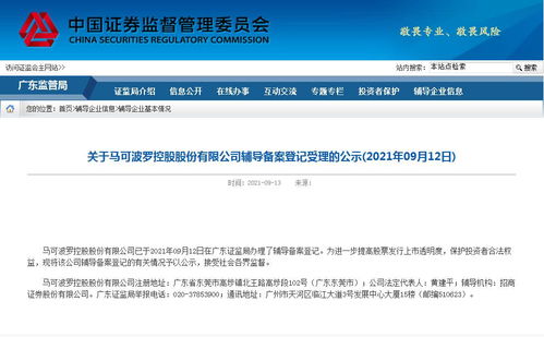 马可波罗:关于召开2025年第三次临时股东会的通知