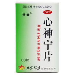心神宁片治疗失眠效果好吗：心神宁片治疗失眠效果究竟如何？